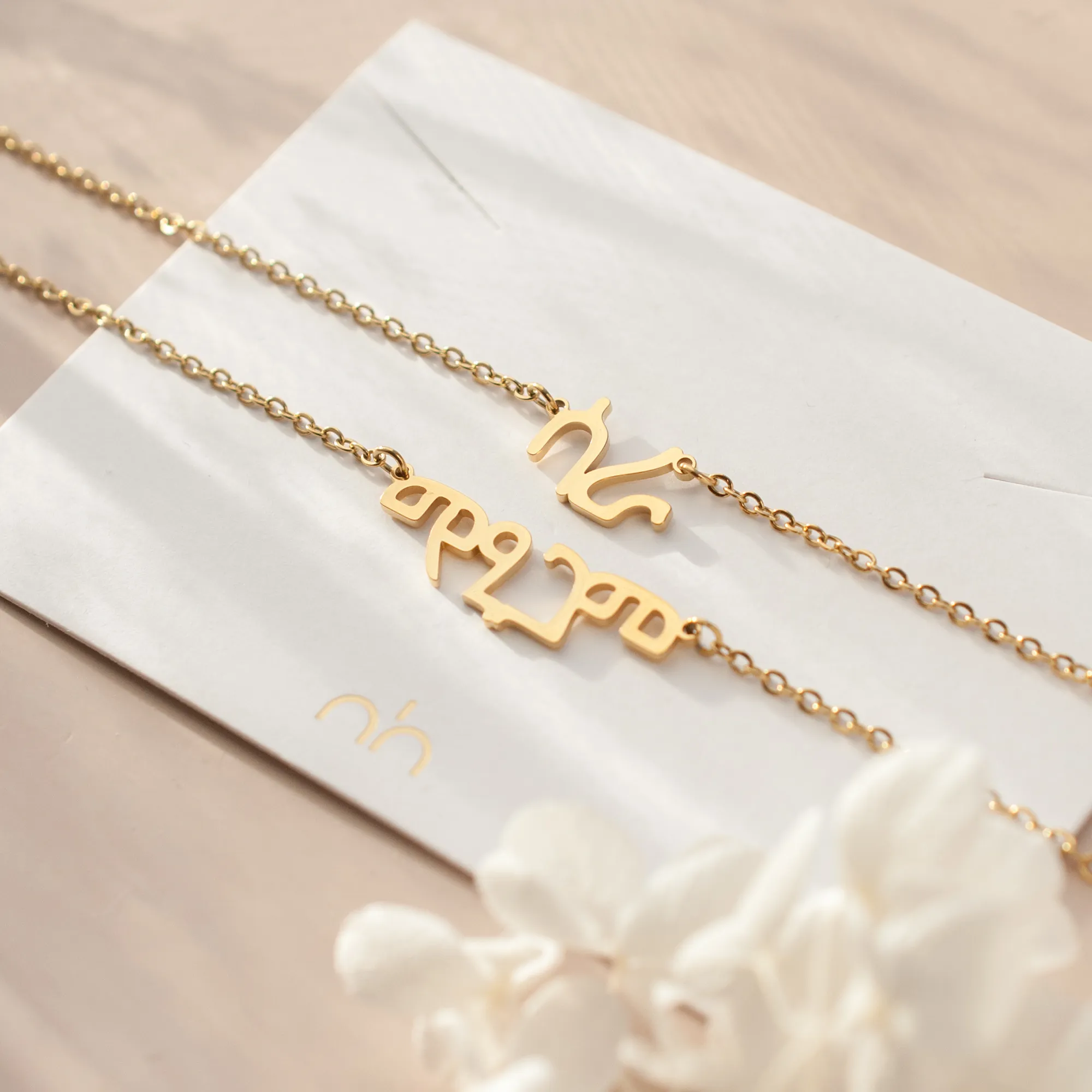 Ge'ez Name Necklace - Personalised